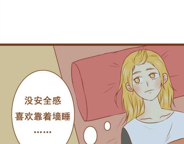 《与理科男的恋爱》第8话 学长让我去他房间睡 第8页