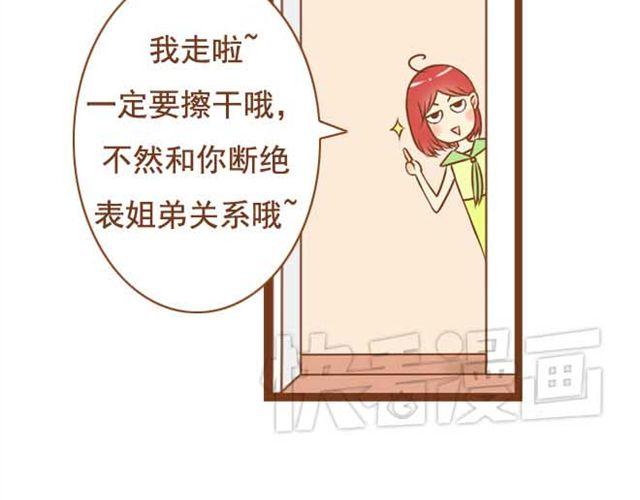 《与理科男的恋爱》第7话 学长会不会觉得我很奇怪啊 第12页