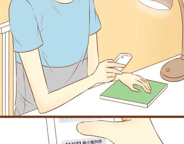《与理科男的恋爱》第7话 学长会不会觉得我很奇怪啊 第14页