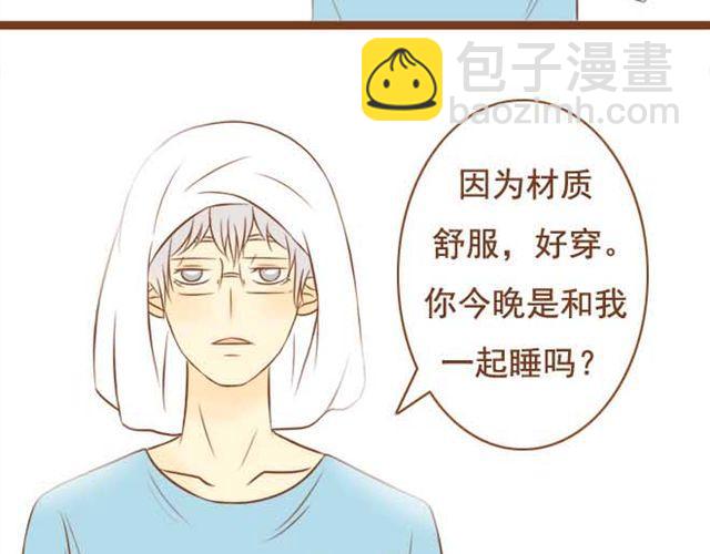 《与理科男的恋爱》第7话 学长会不会觉得我很奇怪啊 第23页