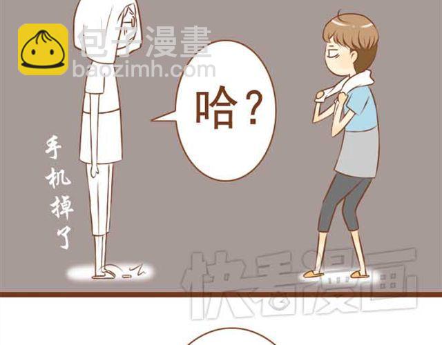 《与理科男的恋爱》第7话 学长会不会觉得我很奇怪啊 第26页