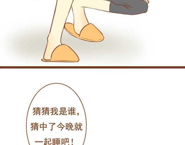 《与理科男的恋爱》第7话 学长会不会觉得我很奇怪啊 第31页