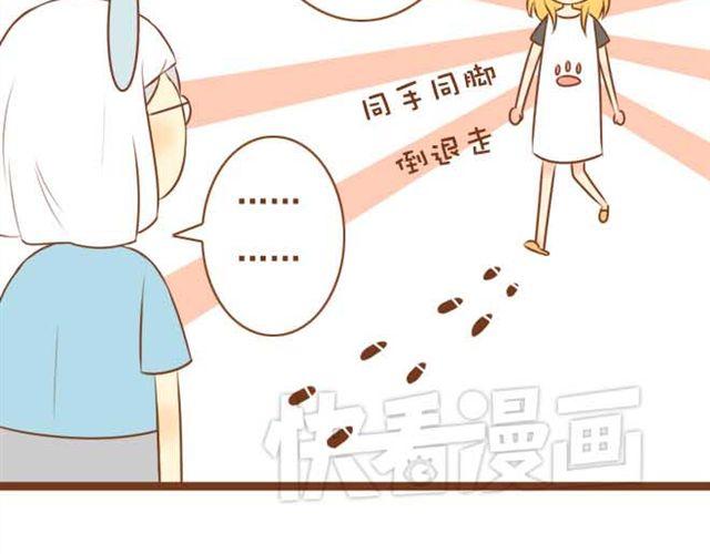 《与理科男的恋爱》第7话 学长会不会觉得我很奇怪啊 第39页