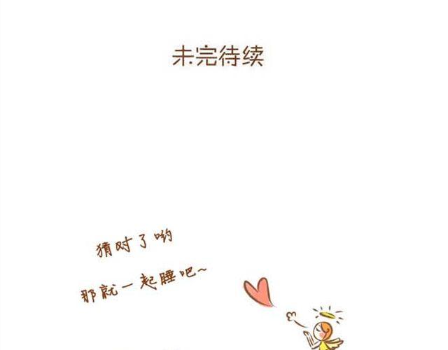 《与理科男的恋爱》第7话 学长会不会觉得我很奇怪啊 第40页