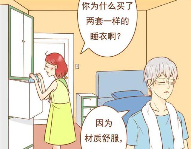 《与理科男的恋爱》第7话 学长会不会觉得我很奇怪啊 第4页
