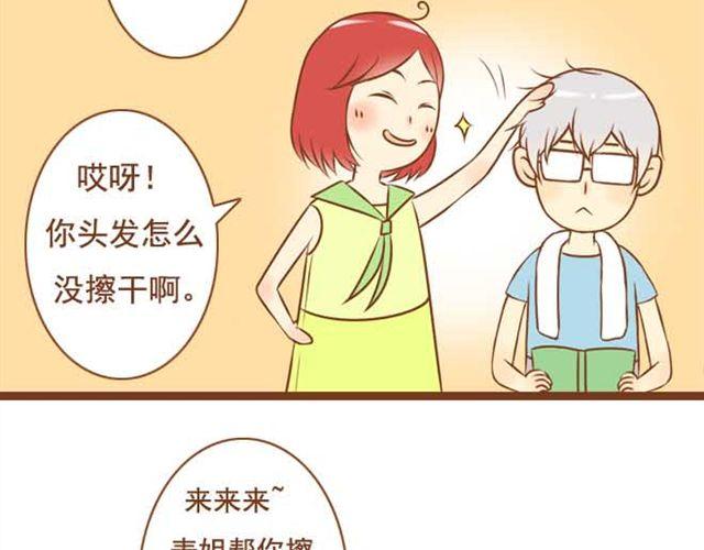 《与理科男的恋爱》第7话 学长会不会觉得我很奇怪啊 第7页