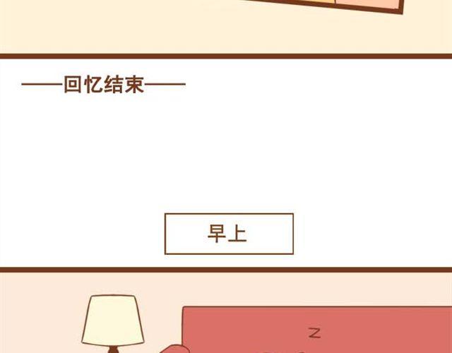 《与理科男的恋爱》第9话 扇了学长一耳光 第12页