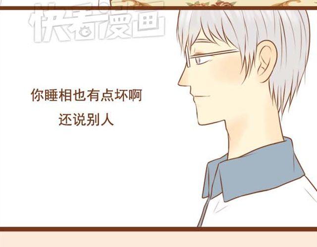 《与理科男的恋爱》第9话 扇了学长一耳光 第14页