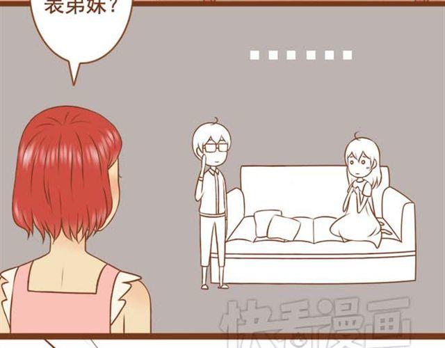 《与理科男的恋爱》第9话 扇了学长一耳光 第22页