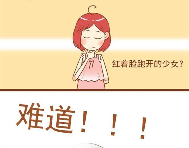 《与理科男的恋爱》第9话 扇了学长一耳光 第24页