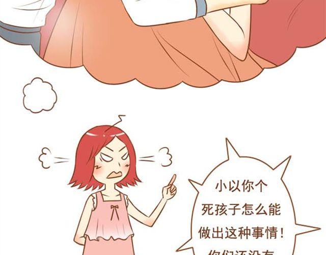 《与理科男的恋爱》第9话 扇了学长一耳光 第26页