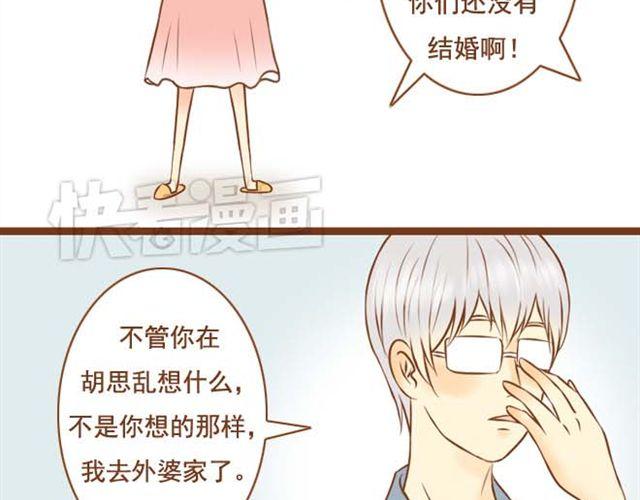 《与理科男的恋爱》第9话 扇了学长一耳光 第27页