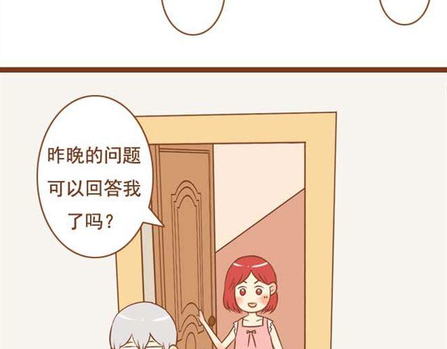 《与理科男的恋爱》第9话 扇了学长一耳光 第29页