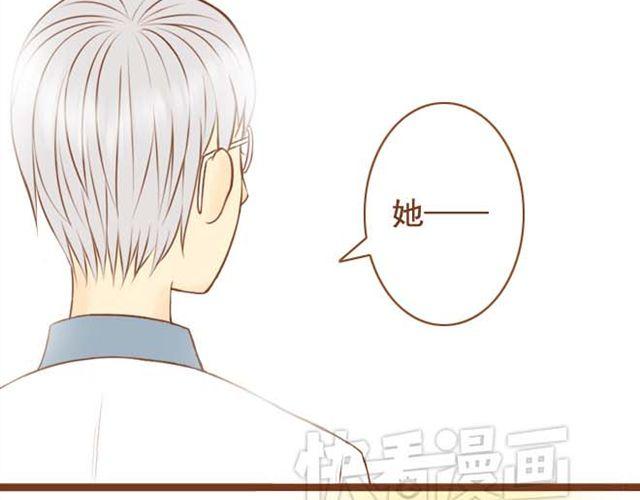 《与理科男的恋爱》第9话 扇了学长一耳光 第31页