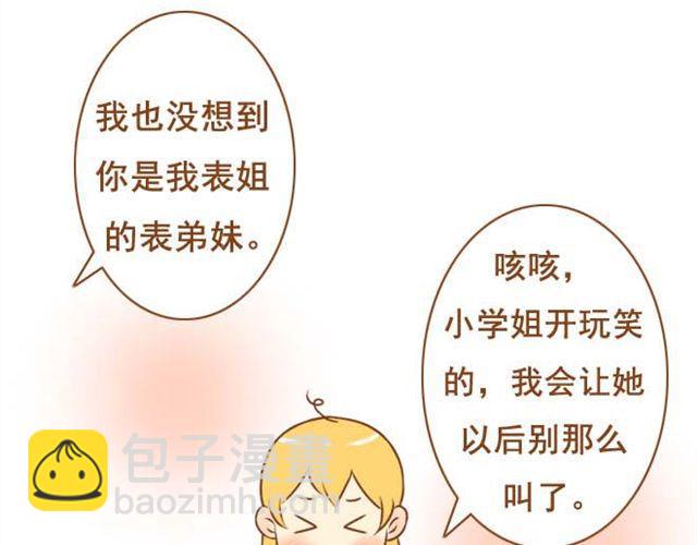 《与理科男的恋爱》第9话 扇了学长一耳光 第4页