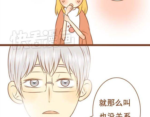 《与理科男的恋爱》第9话 扇了学长一耳光 第5页