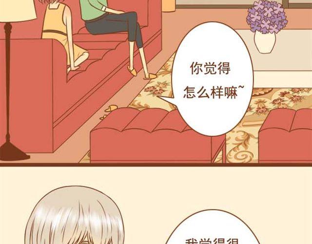 《与理科男的恋爱》第9话 扇了学长一耳光 第9页