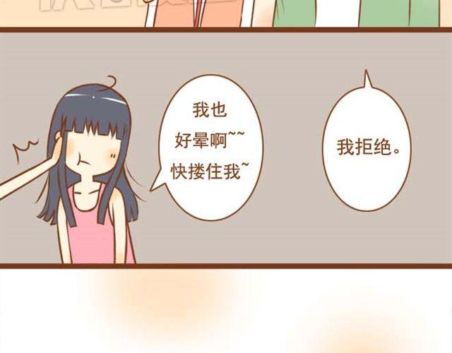 《与理科男的恋爱》第10话 怕我抢走你的表弟妹？ 第10页
