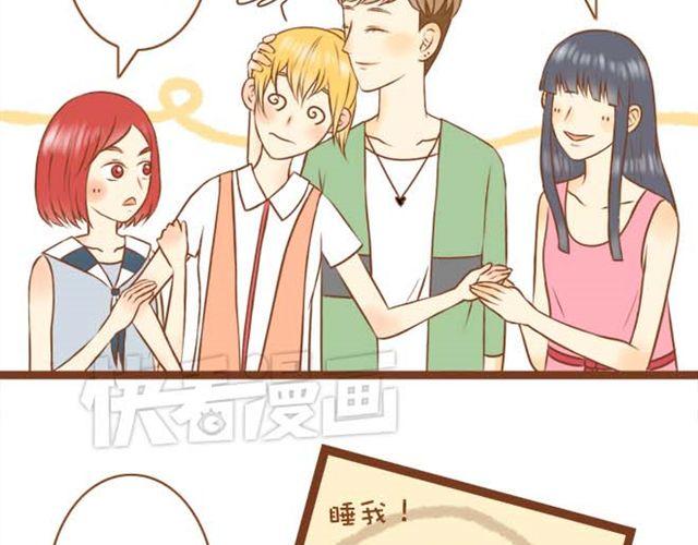 《与理科男的恋爱》第10话 怕我抢走你的表弟妹？ 第15页