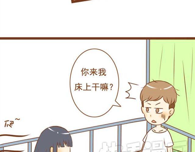 《与理科男的恋爱》第10话 怕我抢走你的表弟妹？ 第30页