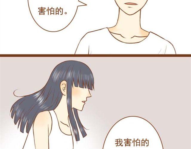 《与理科男的恋爱》第10话 怕我抢走你的表弟妹？ 第32页