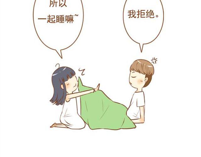 《与理科男的恋爱》第10话 怕我抢走你的表弟妹？ 第34页