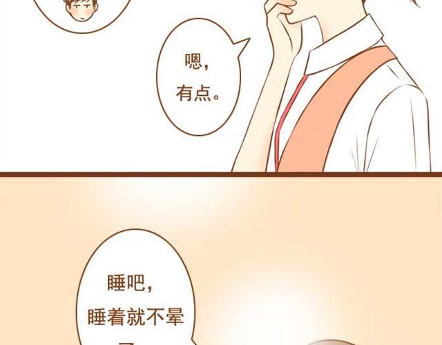 《与理科男的恋爱》第10话 怕我抢走你的表弟妹？ 第8页