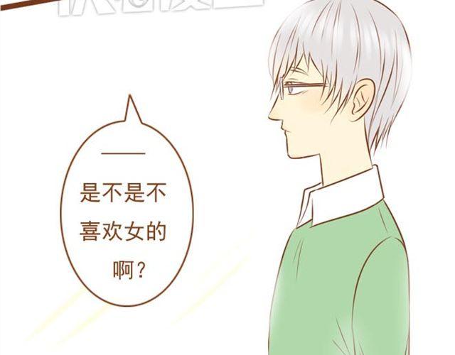 《与理科男的恋爱》第12话 和学长待在一起一点都不无聊！ 第14页