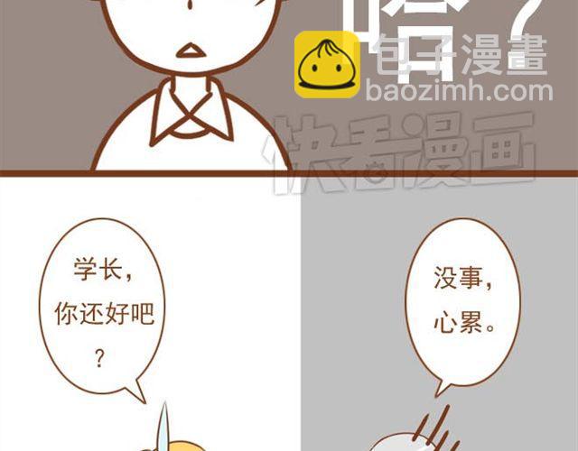 《与理科男的恋爱》第12话 和学长待在一起一点都不无聊！ 第17页