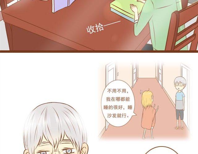 《与理科男的恋爱》第12话 和学长待在一起一点都不无聊！ 第21页