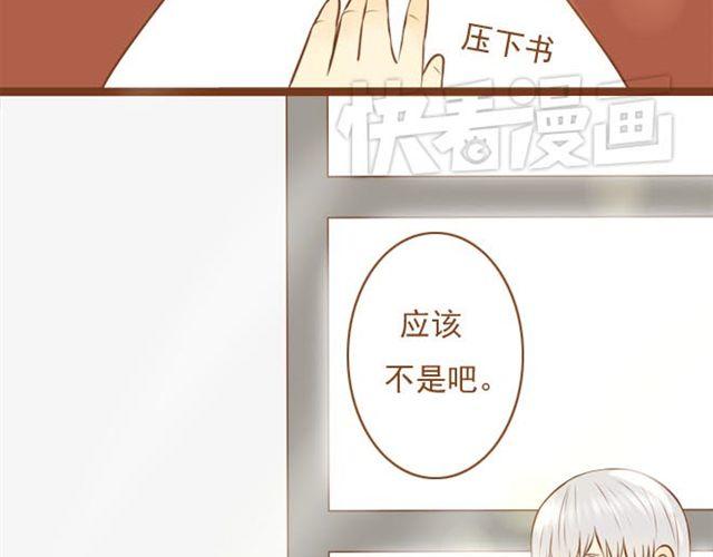 《与理科男的恋爱》第12话 和学长待在一起一点都不无聊！ 第24页