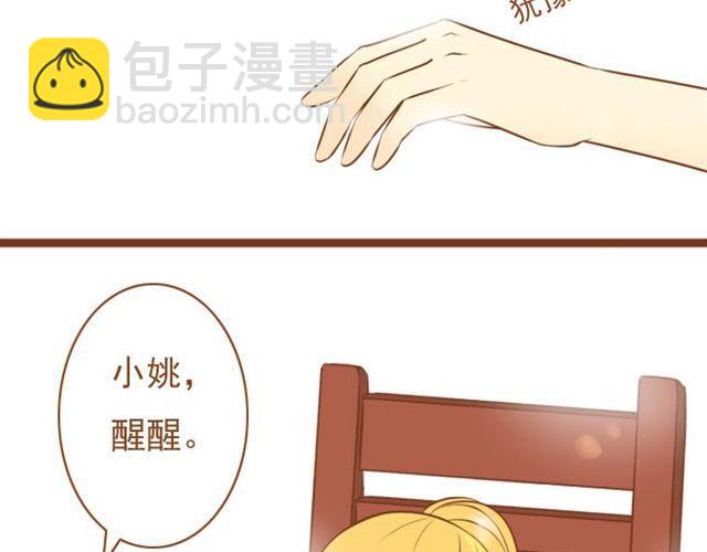 《与理科男的恋爱》第12话 和学长待在一起一点都不无聊！ 第26页