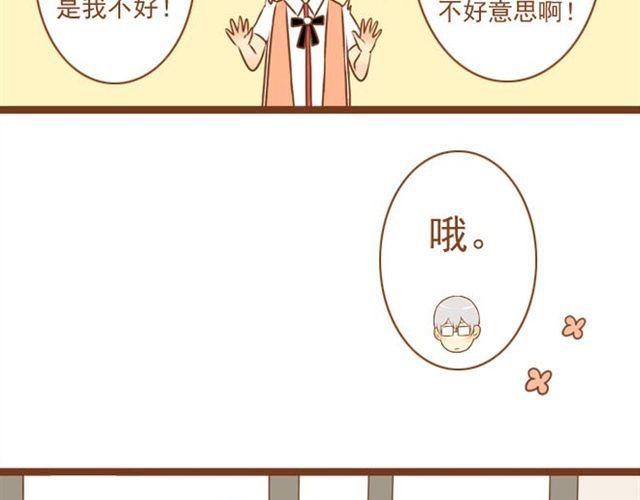《与理科男的恋爱》第12话 和学长待在一起一点都不无聊！ 第33页