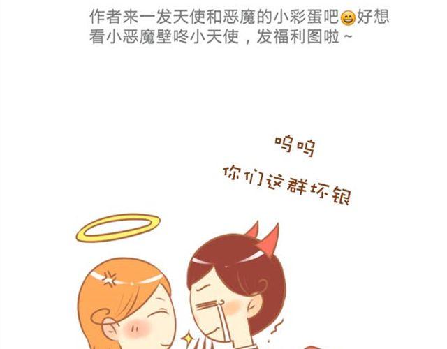 《与理科男的恋爱》第12话 和学长待在一起一点都不无聊！ 第41页