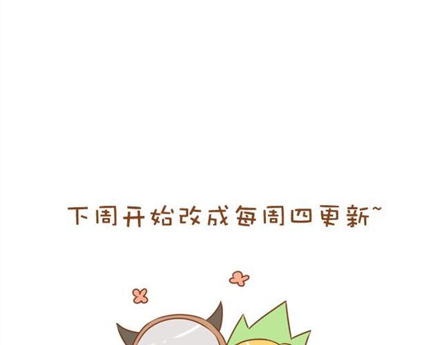 《与理科男的恋爱》第12话 和学长待在一起一点都不无聊！ 第43页