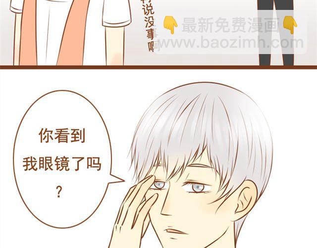 《与理科男的恋爱》第11话 看到我的眼镜了吗 第20页
