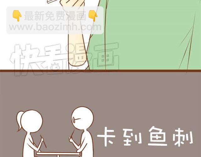 《与理科男的恋爱》第13话 第一次和学长吃饭，想吐 第22页