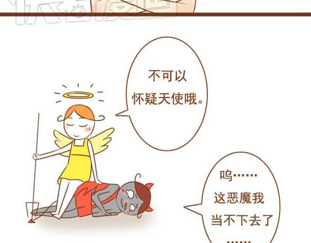 《与理科男的恋爱》第13话 第一次和学长吃饭，想吐 第27页