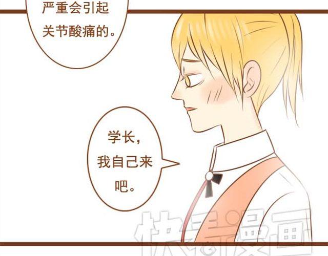 《与理科男的恋爱》第13话 第一次和学长吃饭，想吐 第36页