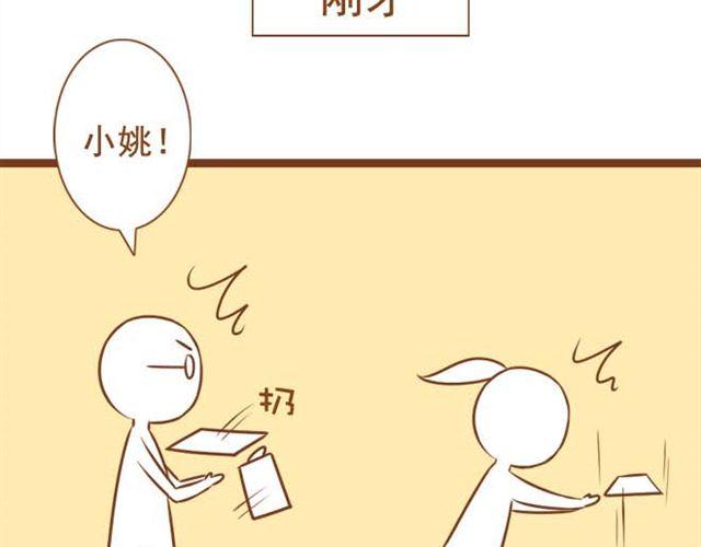 《与理科男的恋爱》第13话 第一次和学长吃饭，想吐 第40页