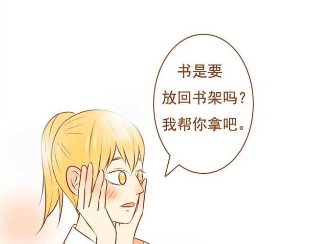 《与理科男的恋爱》第13话 第一次和学长吃饭，想吐 第5页