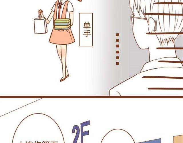 《与理科男的恋爱》第13话 第一次和学长吃饭，想吐 第7页