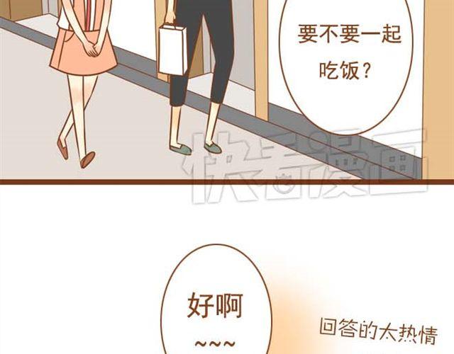《与理科男的恋爱》第13话 第一次和学长吃饭，想吐 第9页