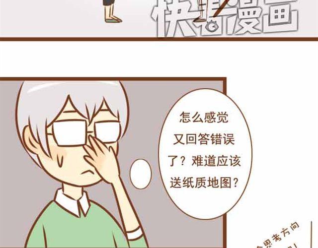 《与理科男的恋爱》第16话 你想不负责任，耍流氓吗？ 第10页