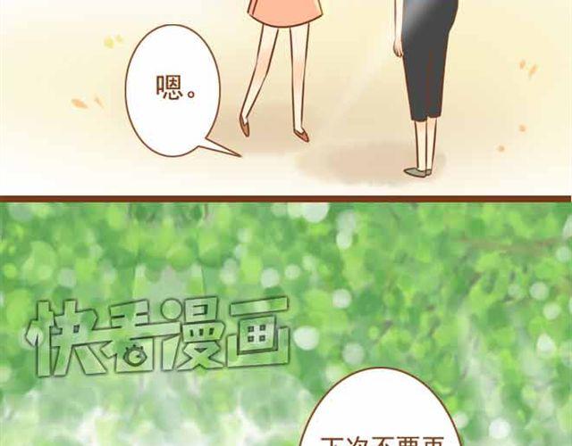 《与理科男的恋爱》第16话 你想不负责任，耍流氓吗？ 第12页