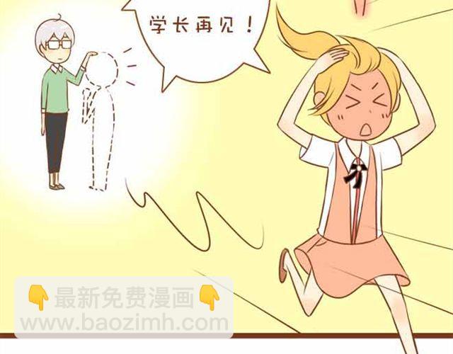 《与理科男的恋爱》第16话 你想不负责任，耍流氓吗？ 第15页