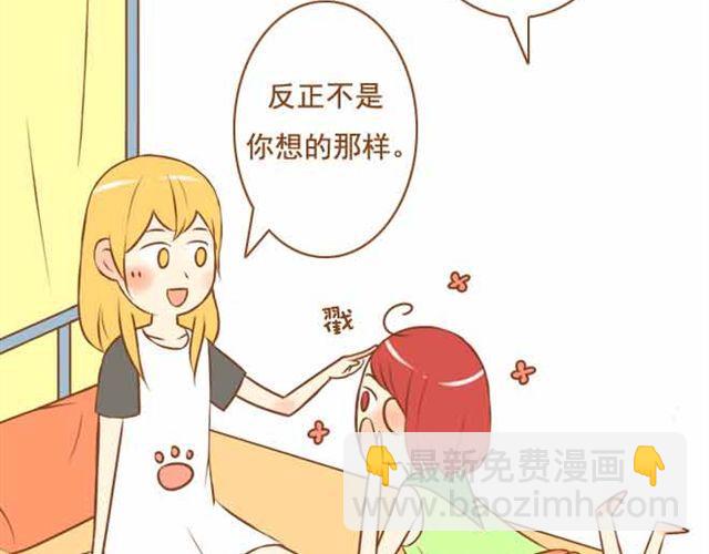 《与理科男的恋爱》第16话 你想不负责任，耍流氓吗？ 第18页