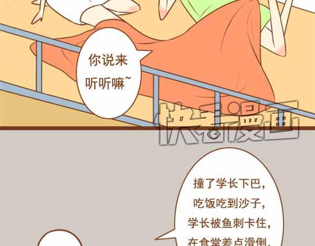 《与理科男的恋爱》第16话 你想不负责任，耍流氓吗？ 第19页