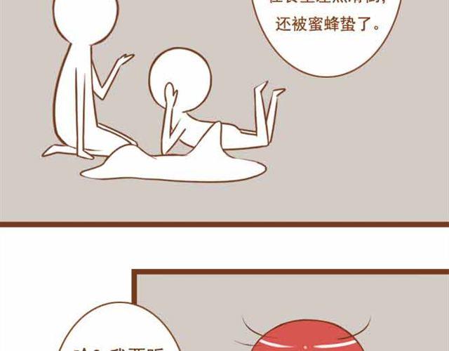 《与理科男的恋爱》第16话 你想不负责任，耍流氓吗？ 第20页