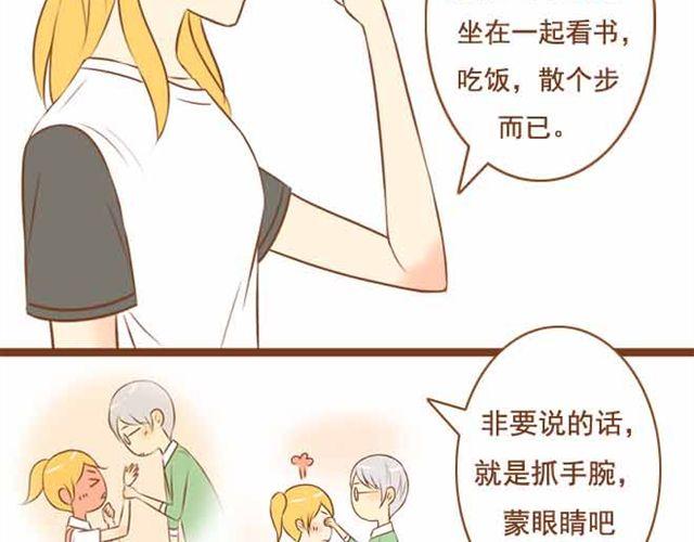 《与理科男的恋爱》第16话 你想不负责任，耍流氓吗？ 第22页